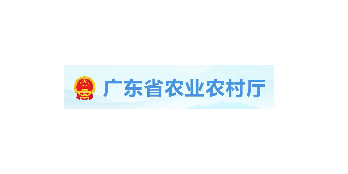 关于印发《广东省现代化海洋牧场养殖环境监测预报预警体系研究与应用项目申报指南（第一批）》的通知